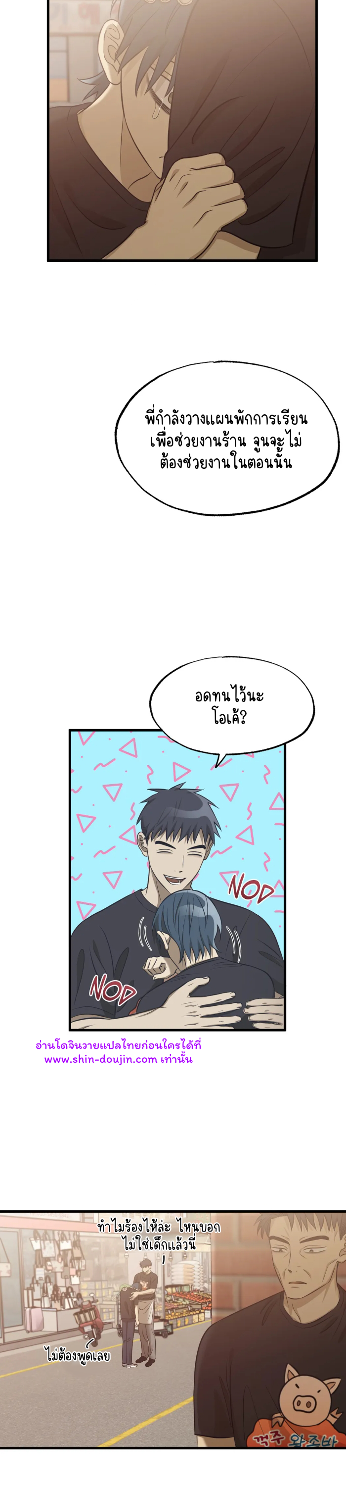 Comes In Threes EP 19